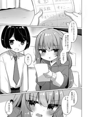 Warikiri★TIMES 全国版 VOL.3 [DL版]_098