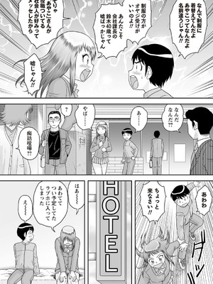 Warikiri★TIMES 全国版 VOL.3 [DL版]_127