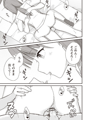 Warikiri★TIMES 全国版 VOL.3 [DL版]_044