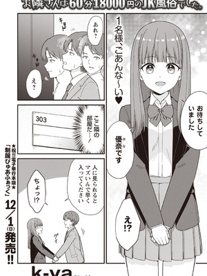 Warikiri★TIMES 全国版 VOL.3 [DL版]_031