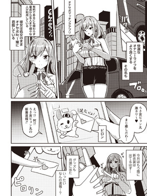 Warikiri★TIMES 全国版 VOL.3 [DL版]_057