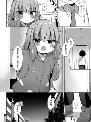 Warikiri★TIMES 全国版 VOL.3 [DL版]_099