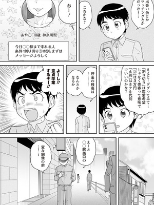 Warikiri★TIMES 全国版 VOL.3 [DL版]_125