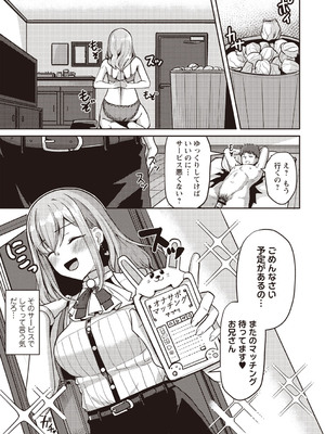 Warikiri★TIMES 全国版 VOL.3 [DL版]_056