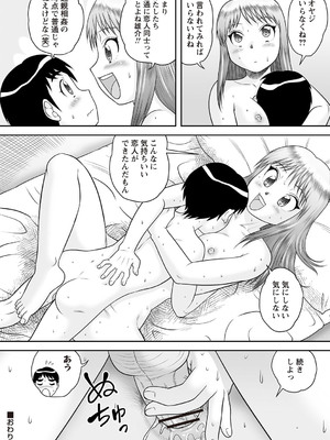 Warikiri★TIMES 全国版 VOL.3 [DL版]_145