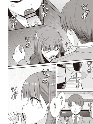 Warikiri★TIMES 全国版 VOL.3 [DL版]_037