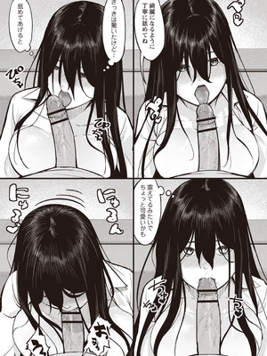 Warikiri★TIMES 全国版 VOL.3 [DL版]_196