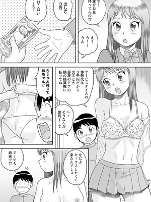 Warikiri★TIMES 全国版 VOL.3 [DL版]_128