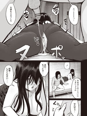 Warikiri★TIMES 全国版 VOL.3 [DL版]_208