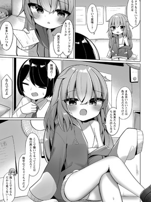 Warikiri★TIMES 全国版 VOL.3 [DL版]_078