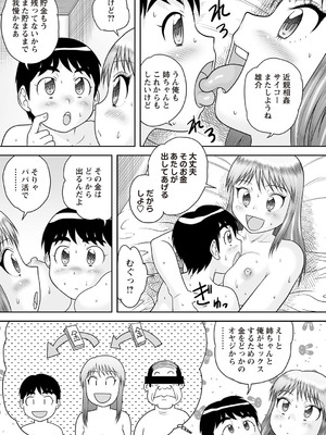 Warikiri★TIMES 全国版 VOL.3 [DL版]_144