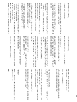 [アヘアジフ (さなつき)] ドスケベ妖怪 淫ら家のご主人様_56