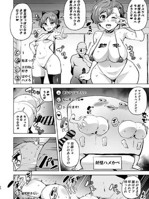 [アヘアジフ (さなつき)] ドスケベ妖怪 淫ら家のご主人様_21