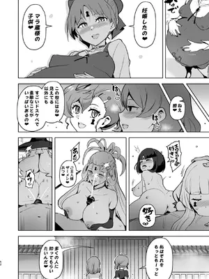 [アヘアジフ (さなつき)] ドスケベ妖怪 淫ら家のご主人様_53