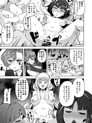 [アヘアジフ (さなつき)] ドスケベ妖怪 淫ら家のご主人様_34