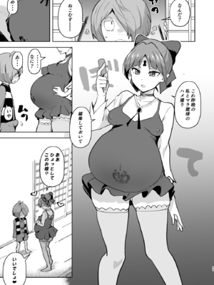 [アヘアジフ (さなつき)] ドスケベ妖怪 淫ら家のご主人様_52