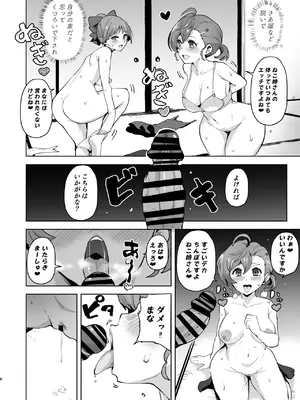 [アヘアジフ (さなつき)] ドスケベ妖怪 淫ら家のご主人様_07