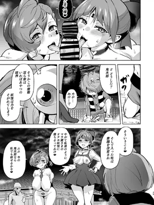 [アヘアジフ (さなつき)] ドスケベ妖怪 淫ら家のご主人様_26