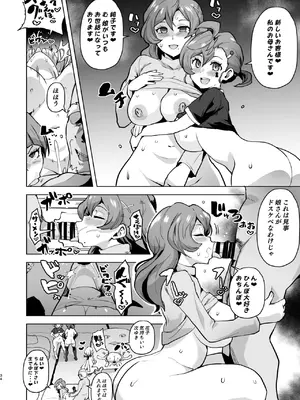 [アヘアジフ (さなつき)] ドスケベ妖怪 淫ら家のご主人様_35