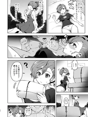 [アヘアジフ (さなつき)] ドスケベ妖怪 淫ら家のご主人様_13