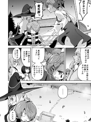 [アヘアジフ (さなつき)] ドスケベ妖怪 淫ら家のご主人様_39