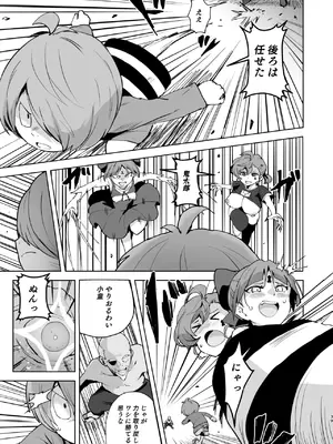[アヘアジフ (さなつき)] ドスケベ妖怪 淫ら家のご主人様_40