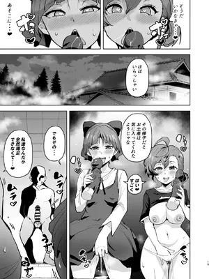 [アヘアジフ (さなつき)] ドスケベ妖怪 淫ら家のご主人様_16