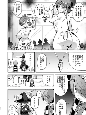 [アヘアジフ (さなつき)] ドスケベ妖怪 淫ら家のご主人様_37
