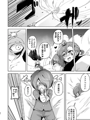 [アヘアジフ (さなつき)] ドスケベ妖怪 淫ら家のご主人様_41
