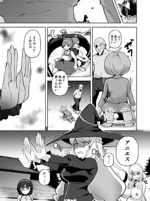 [アヘアジフ (さなつき)] ドスケベ妖怪 淫ら家のご主人様_42