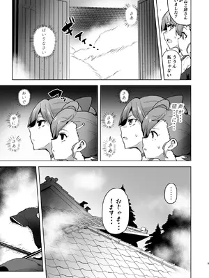 [アヘアジフ (さなつき)] ドスケベ妖怪 淫ら家のご主人様_06