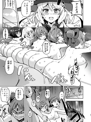 [アヘアジフ (さなつき)] ドスケベ妖怪 淫ら家のご主人様_38