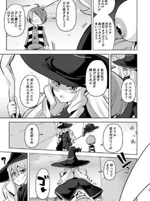[アヘアジフ (さなつき)] ドスケベ妖怪 淫ら家のご主人様_30