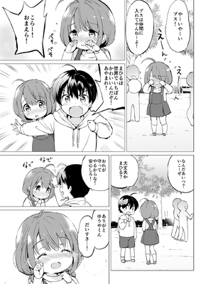 (C103) [くりもも (つかこ)] 俺の幼なじみがあまあまカワイイ総集編_008