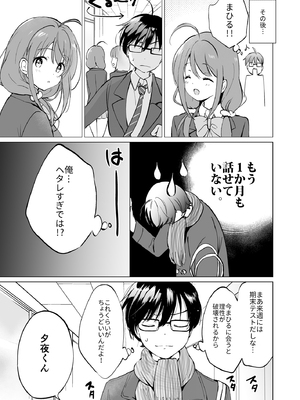 (C103) [くりもも (つかこ)] 俺の幼なじみがあまあまカワイイ総集編_040