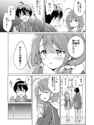 (C103) [くりもも (つかこ)] 俺の幼なじみがあまあまカワイイ総集編_044