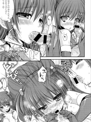[しらいちご] いちごPack_011