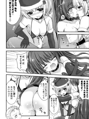 [しらいちご] いちごPack_012