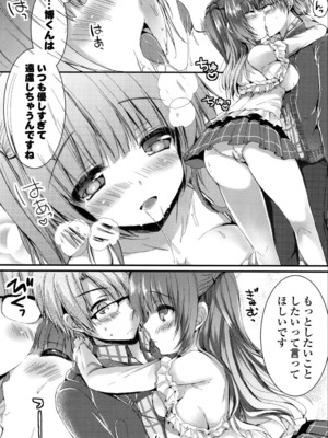 [しらいちご] いちごPack_046