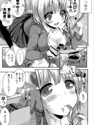 [しらいちご] いちごPack_063
