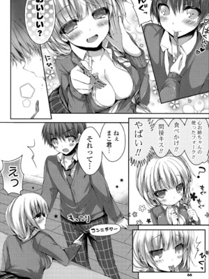 [しらいちご] いちごPack_064