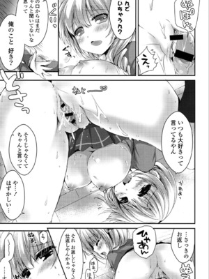 [しらいちご] いちごPack_075