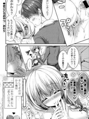 [しらいちご] いちごPack_078