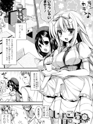 [しらいちご] いちごPack_079