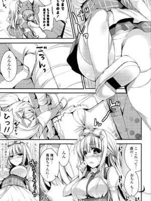 [しらいちご] いちごPack_083