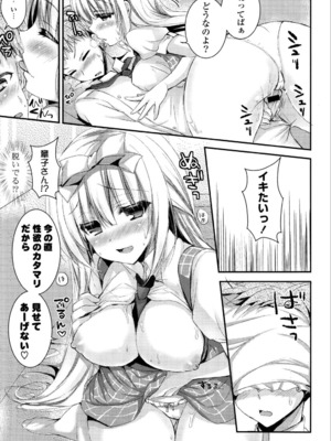 [しらいちご] いちごPack_087