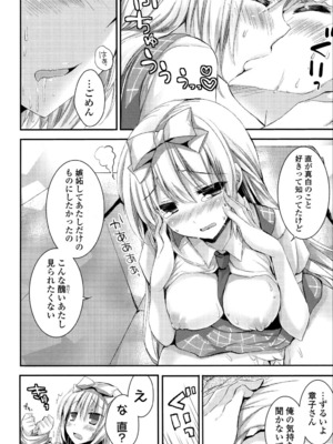 [しらいちご] いちごPack_090