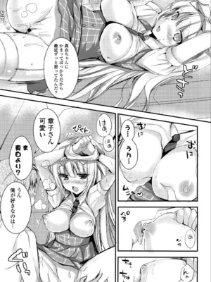 [しらいちご] いちごPack_091