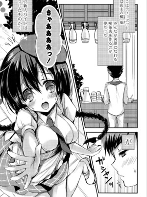 [しらいちご] いちごPack_095