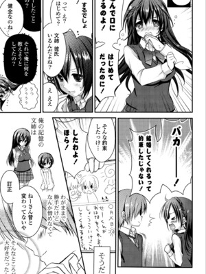 [しらいちご] いちごPack_149
